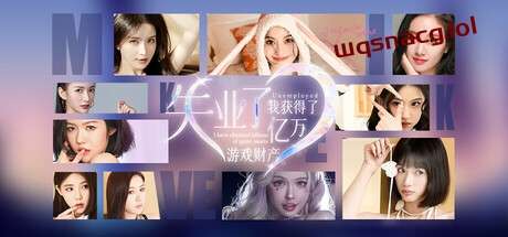 失业了，我获得了亿万游戏财产！v20240926官方中文免安装版-造梦少女游戏造梦少女游戏网