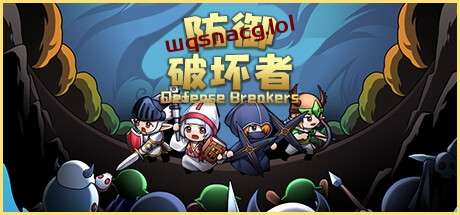 防御破坏者 v1.0.6官方中文免安装版-造梦少女游戏造梦少女游戏网