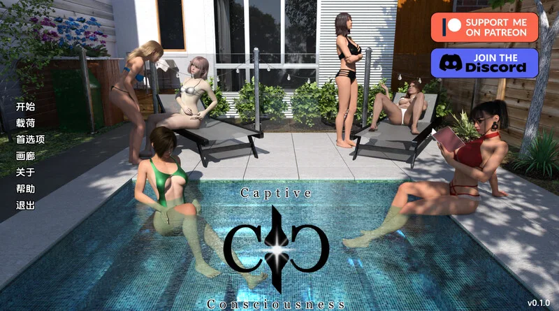 [欧美SLG] 俘虏意识（Captive Consciousness）V0.1.0 PC+安卓-造梦少女游戏造梦少女游戏网
