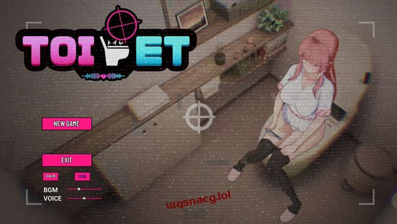 [窥视SLG/动态] 「厕所」（「Toilet」）V1.0 DL官方中文 1.4G - 造梦少女游戏网-造梦少女游戏造梦少女游戏网