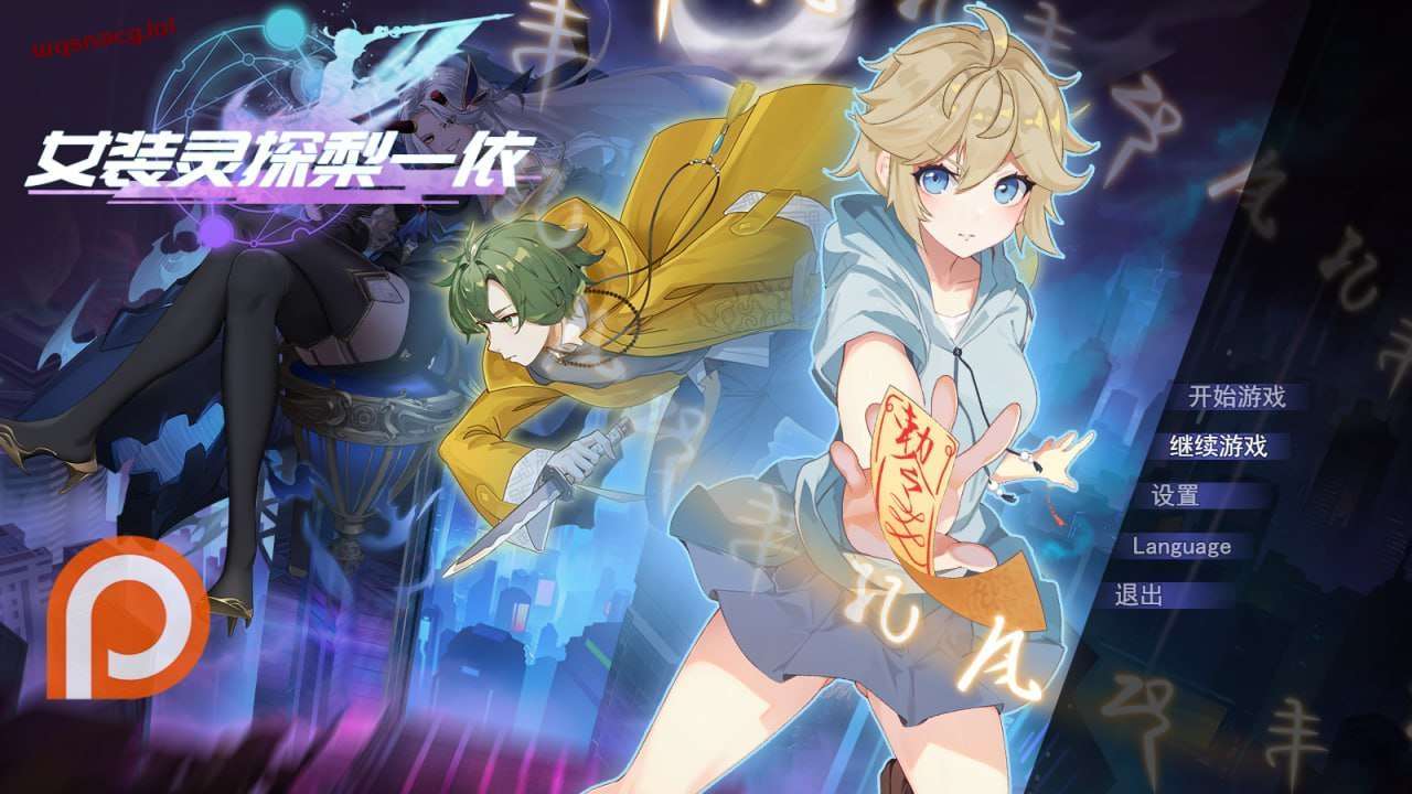 [RPG] 女装灵探梨一依 Sissy Detective Lily Yi v0.2.0.1 官中步兵版-造梦少女游戏造梦少女游戏网