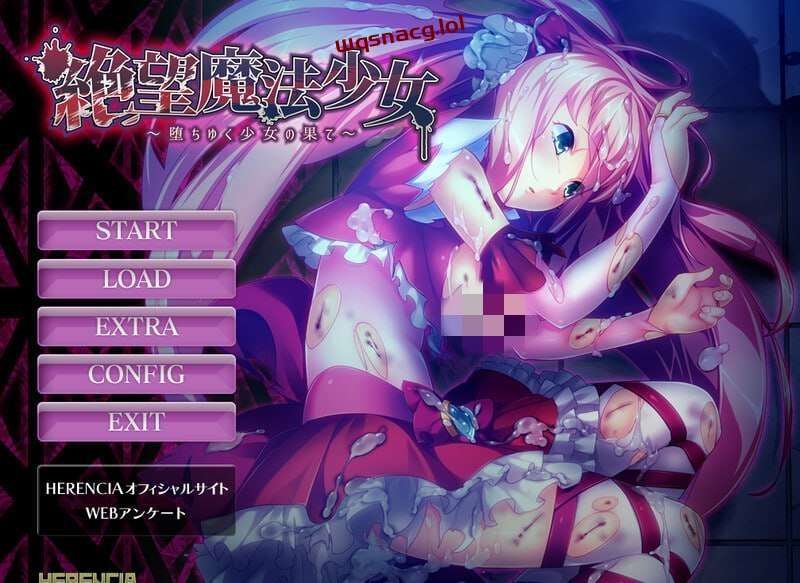 [拔作ADV] 絶望魔法少女 ～堕ちゆく少女の果て～v1.0 AI汉化-造梦少女游戏造梦少女游戏网