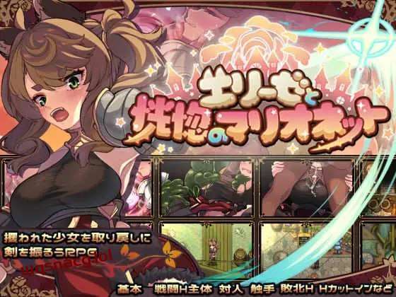 [回合RPG] エリーゼと恍惚のマリオネット AI汉化版 [1.4G] - 造梦少女游戏网-造梦少女游戏造梦少女游戏网