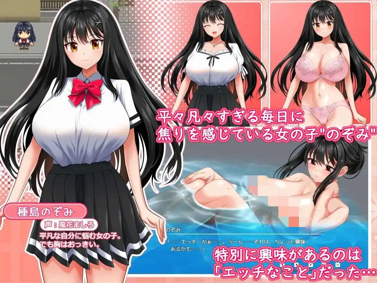 [探索RPG] セッ極性活～のぞみがえっちになる方法 v1.0.2 AI汉化-造梦少女游戏造梦少女游戏网
