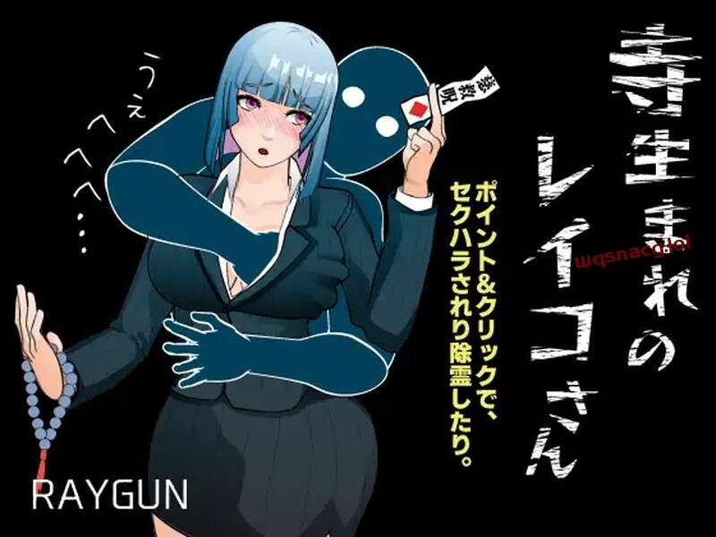 [SLG] 出生于寺庙的玲子小姐（寺生まれのレイコさん） V1.0汉化-造梦少女游戏造梦少女游戏网