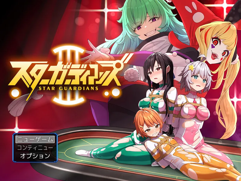 [RPG] 地球防卫队地球防衛隊スターガーディアンズ第3話V1.4-造梦少女游戏造梦少女游戏网