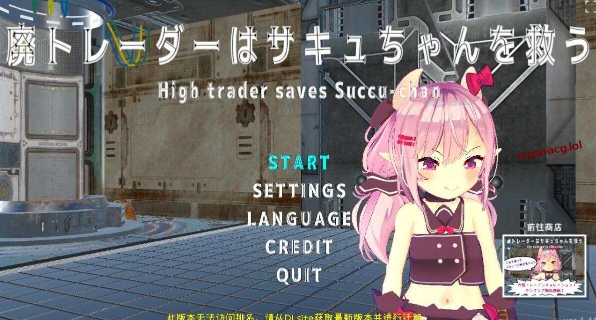 【日式SLG/中文/动态CG/3D】沉迷交易者要拯救小魅魔PC+安卓 - 造梦少女游戏网-造梦少女游戏造梦少女游戏网