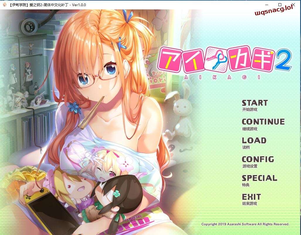 [ADV/汉化] 爱之钥：アイカギ 3部合集精翻汉化版 4G - 造梦少女游戏网-造梦少女游戏造梦少女游戏网