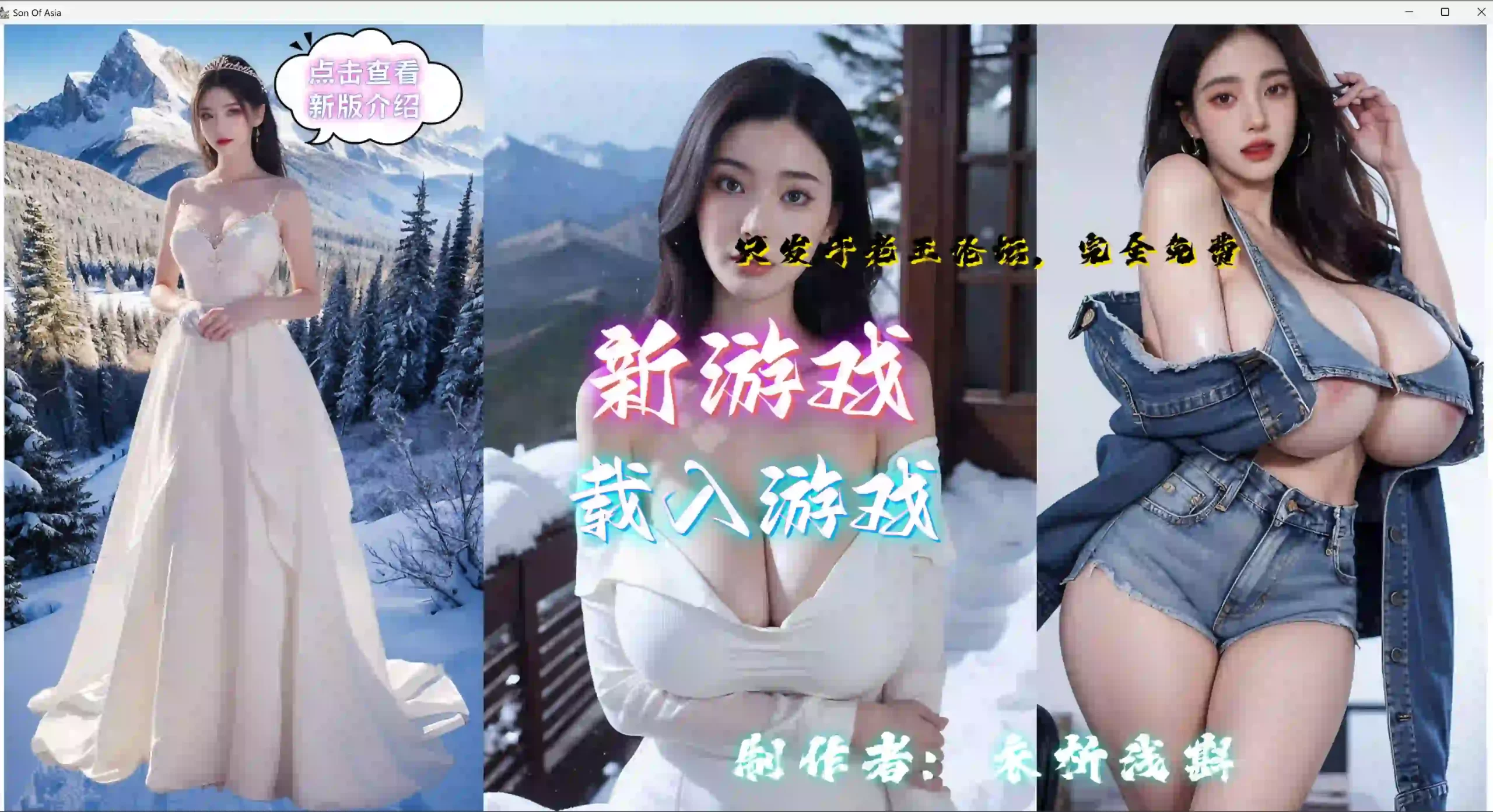 [QSP] 亚洲之子SOA V70 衣析浅斟最终完结修复整合版+攻略65G-造梦少女游戏造梦少女游戏网