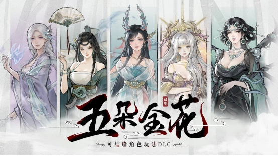 鬼谷八荒 24年12月28日DLC天命与异人+50G绅士MOD - 造梦少女游戏网-造梦少女游戏造梦少女游戏网