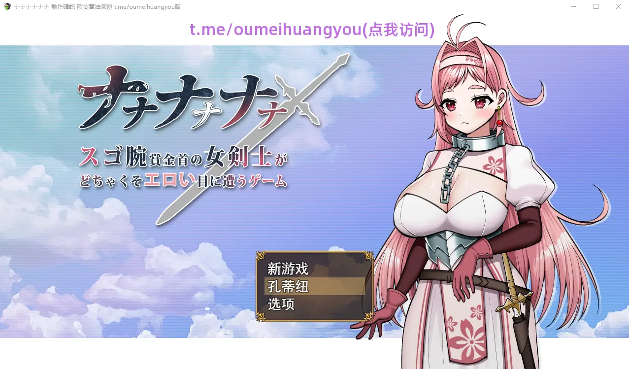 [RPG/汉化] 一款拥有惊人技能的女剑客遭遇非常涩情体验的游戏-造梦少女游戏造梦少女游戏网