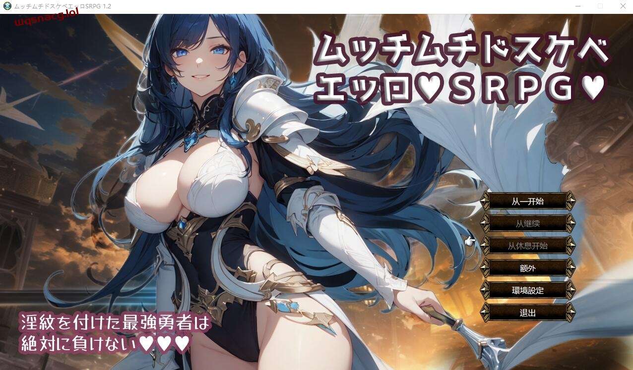 丰满又银荡SRPG ムッチムチドスケベエッロSRPG V1.2 AI汉化版-造梦少女游戏造梦少女游戏网