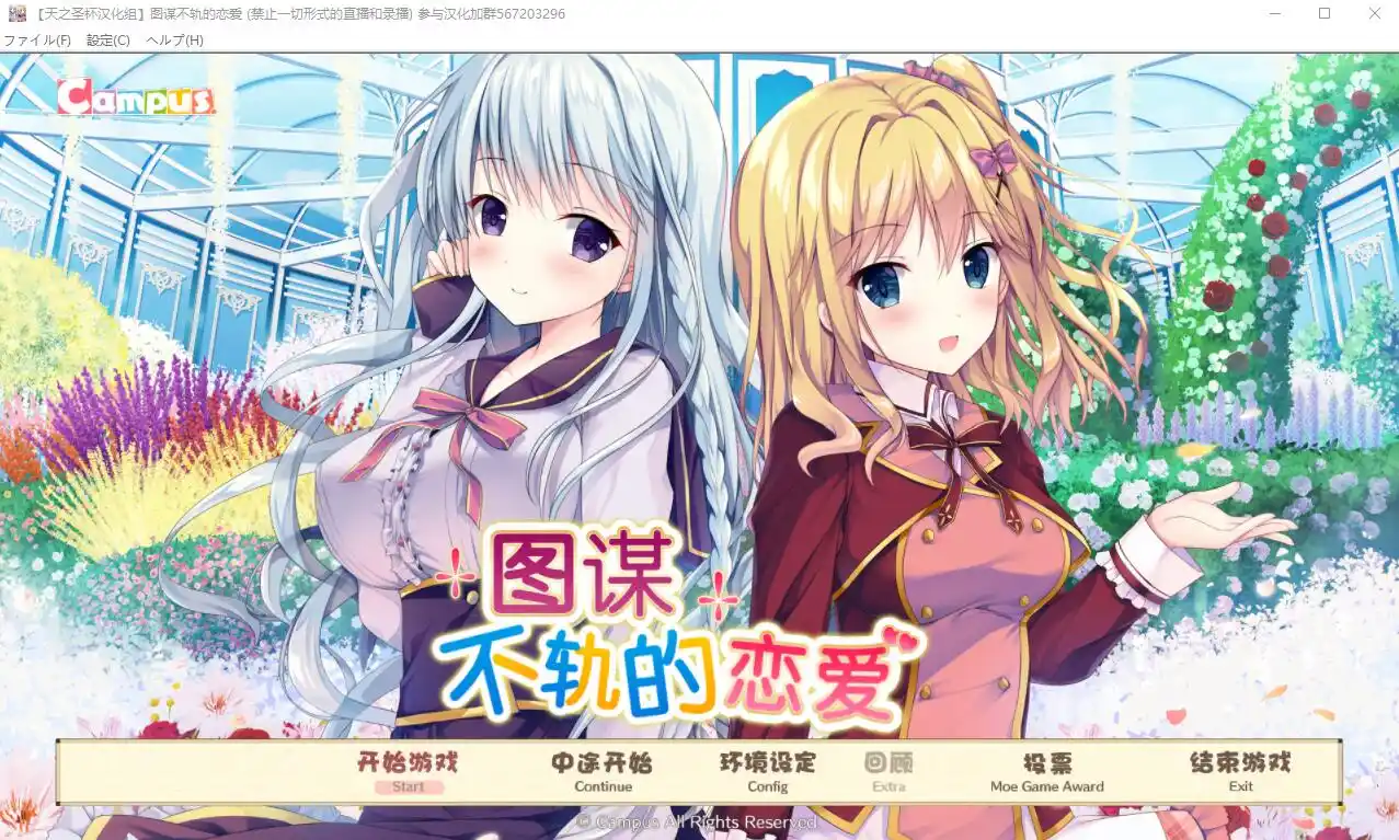 [ADV/汉化] 傍富婆~图谋不轨的恋爱 完整汉化版1.8G - 造梦少女游戏网-造梦少女游戏造梦少女游戏网