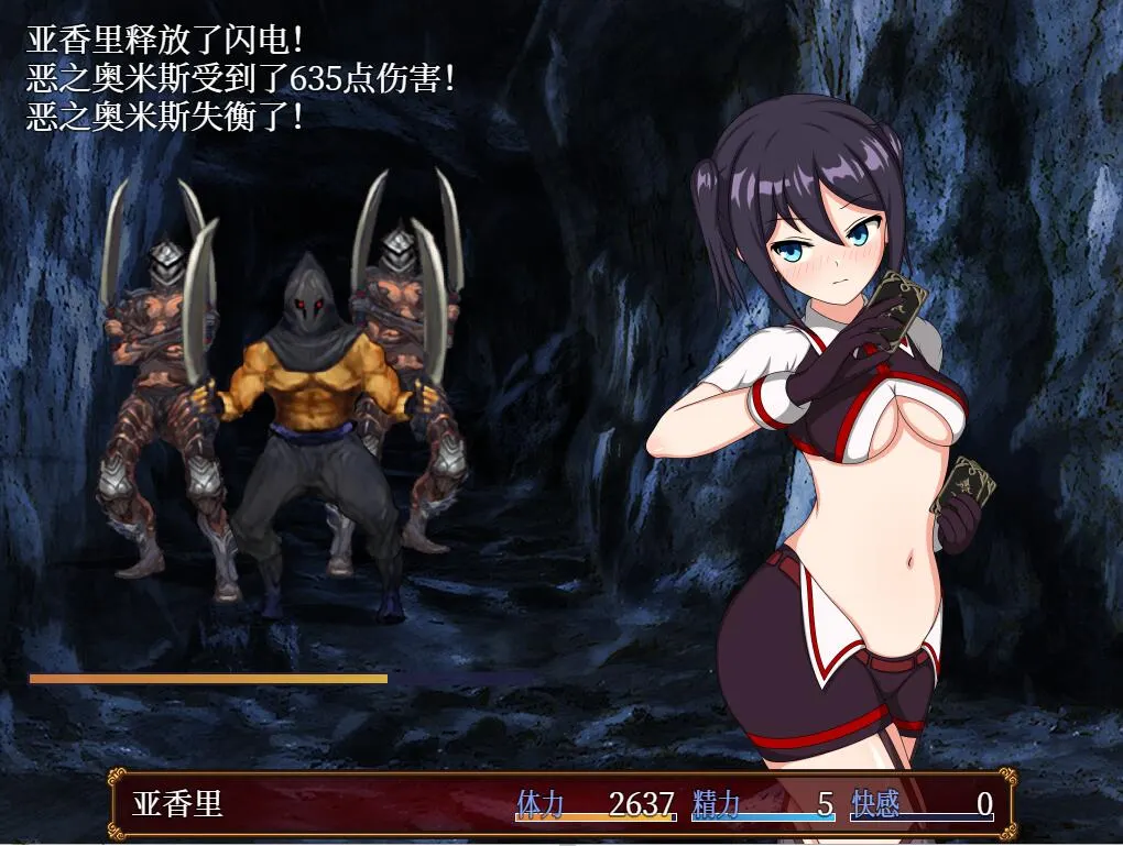 [RPG] 亚香里与地狱宫的深渊 -アカリとY獄宮の深淵 2.0 PC+安卓-造梦少女游戏造梦少女游戏网