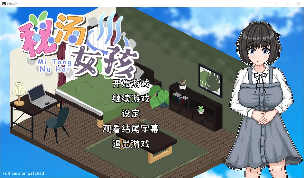 秘汤女郎：秘湯ガール Secret Hot Springs Girl Build.14953407-造梦少女游戏造梦少女游戏网
