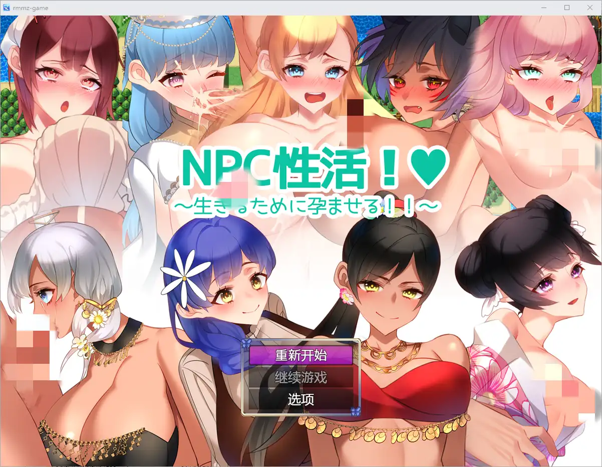 [RPG/中文] NPC性活1.0 PC+安卓汉化版1.2G - 造梦少女游戏网-造梦少女游戏造梦少女游戏网
