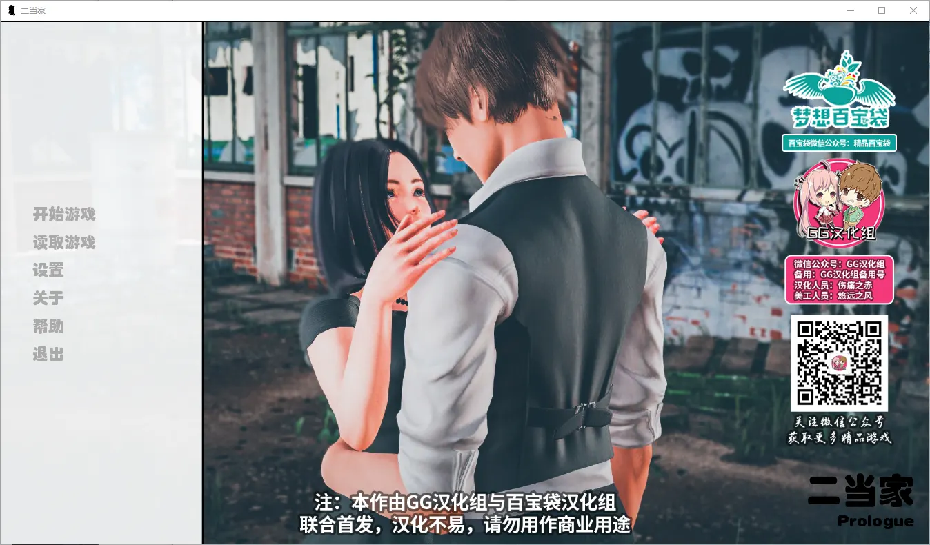 [国风SLG/汉化/动态] 二当家 V0.10 PC+安卓精翻汉化版+全CG-造梦少女游戏造梦少女游戏网