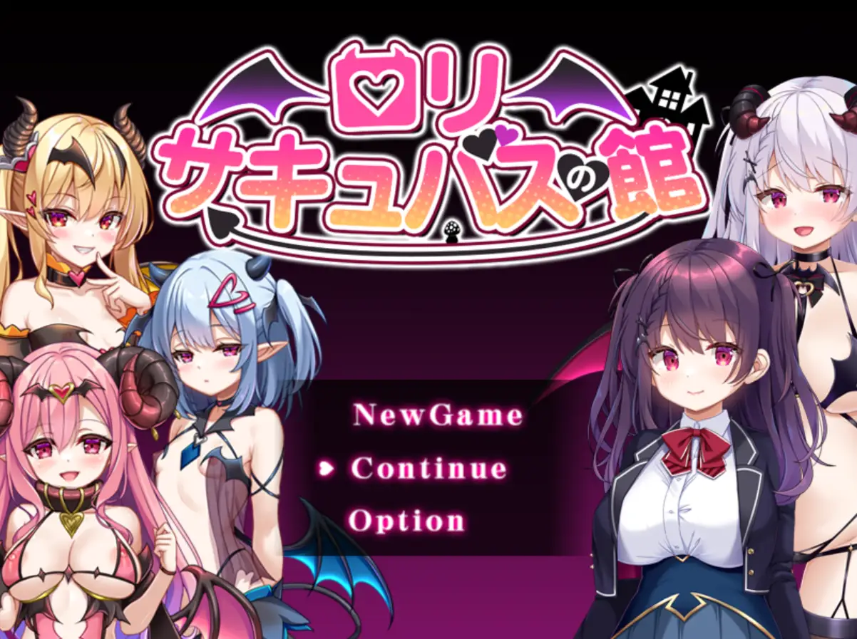 [日式RPG] 银魔馆 ○リサキュバスの館 AI汉化版 [1.5G] - 造梦少女游戏网-造梦少女游戏造梦少女游戏网