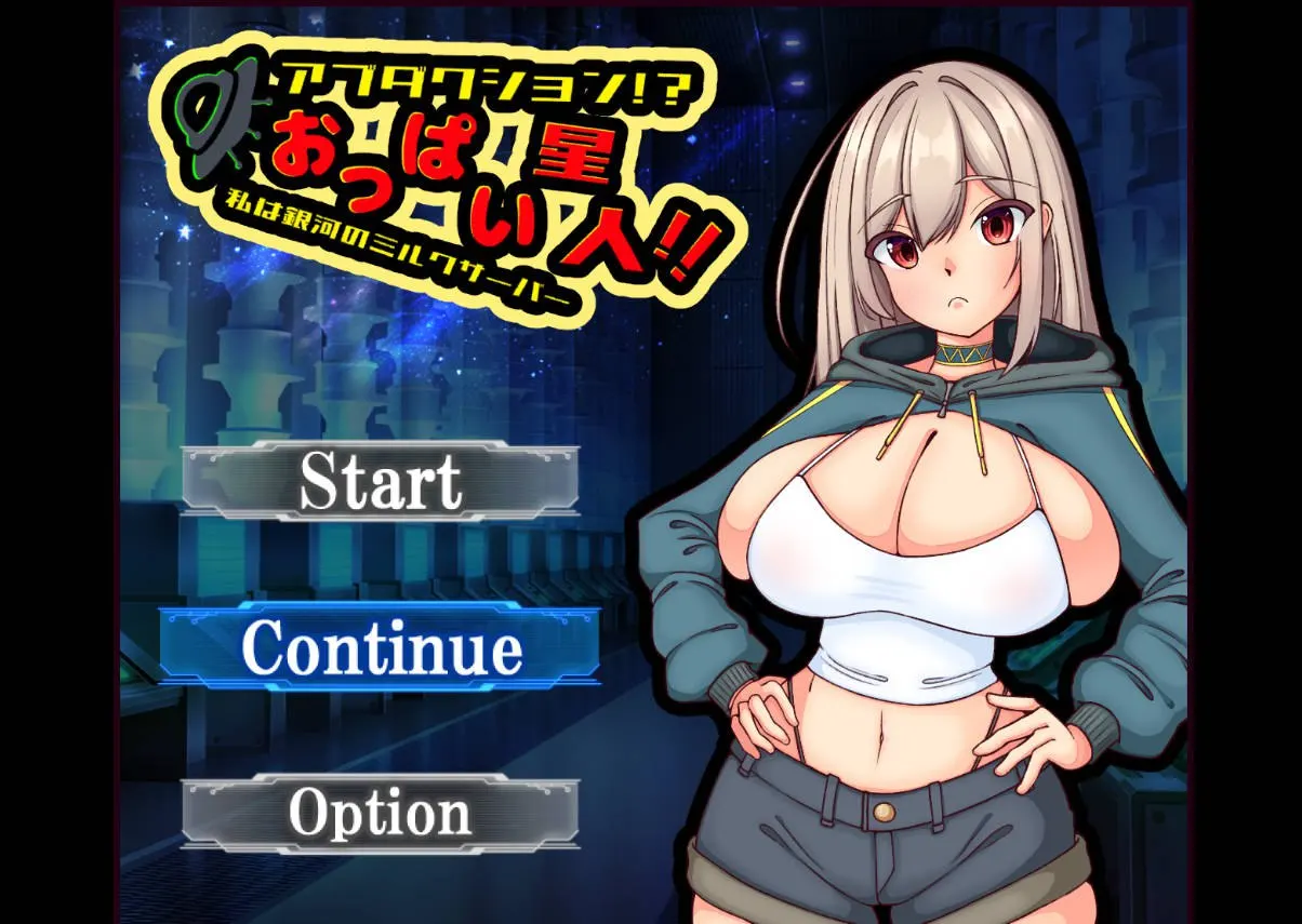 [RPG/官中] Abduction！？おっぱい星人 官方中文 1G - 造梦少女游戏网-造梦少女游戏造梦少女游戏网