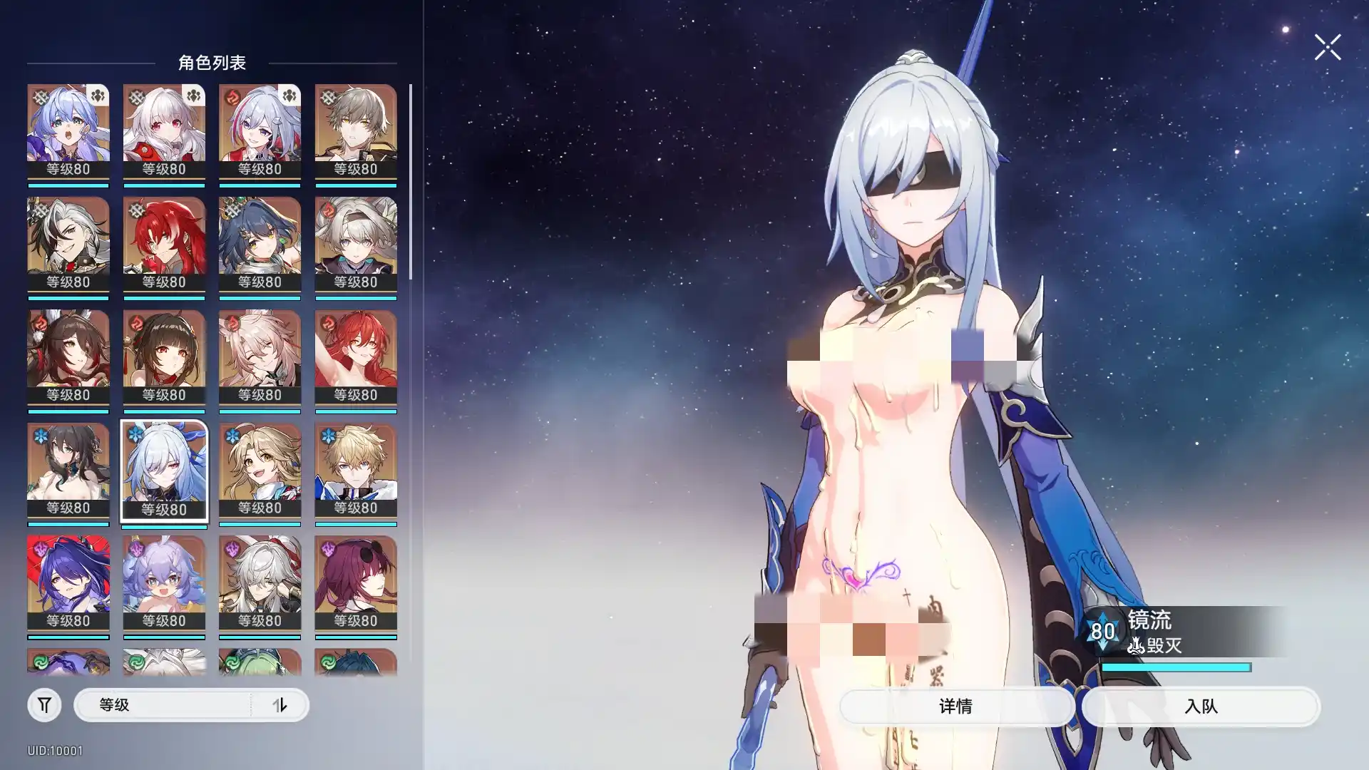 [PC] 崩坏：星穹铁道 V2.7正式服单机剧情版+超多绅士MOD [45G]-造梦少女游戏造梦少女游戏网