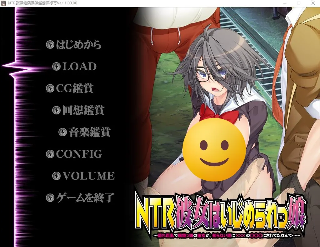 [ADV/汉化] NTR女友是被欺负的女孩 汉化版 1G - 造梦少女游戏网-造梦少女游戏造梦少女游戏网