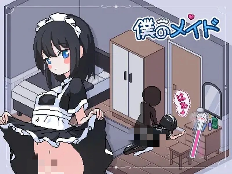 [互动SLG/动态] 我的女仆（僕のメイド）V1.0 机翻汉化 1.50G - 造梦少女游戏网-造梦少女游戏造梦少女游戏网