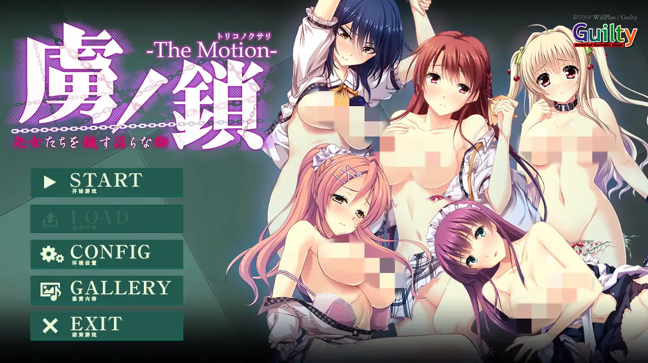[ADV/汉化] 俘虏之锁The Motion ~污秽处女们的Y乱楔～AI汉化版-造梦少女游戏造梦少女游戏网