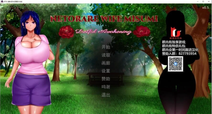 [欧美2D/汉化] NTR人妻米苏米 V1.01 PC+安卓汉化步兵完结版-造梦少女游戏造梦少女游戏网