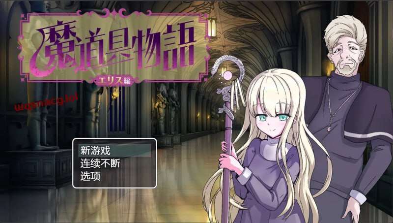 [日式RPG/修女暗示] 魔具物语 魔道具物語v1.0 PC+安卓-造梦少女游戏造梦少女游戏网