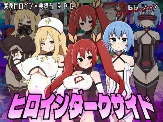 [日式RPG] 主角的黑暗面 ヒロインダークサイド v1.0.6 AI汉化版-造梦少女游戏造梦少女游戏网