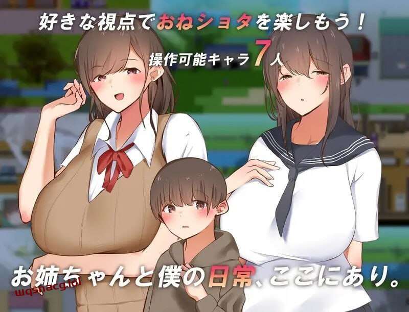[RPG] 讓我們一起探索我的世界和姐姐的世界吧！僕とv1.0 AI汉化-造梦少女游戏造梦少女游戏网