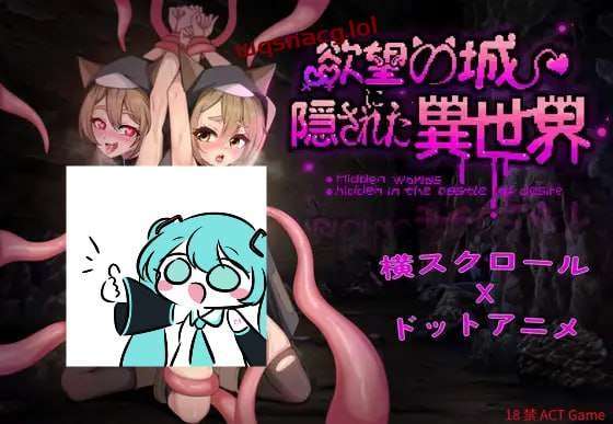 [ACT] 隐匿在欲望之城的异世界 欲望の城に隠された異世界 v1.07-造梦少女游戏造梦少女游戏网