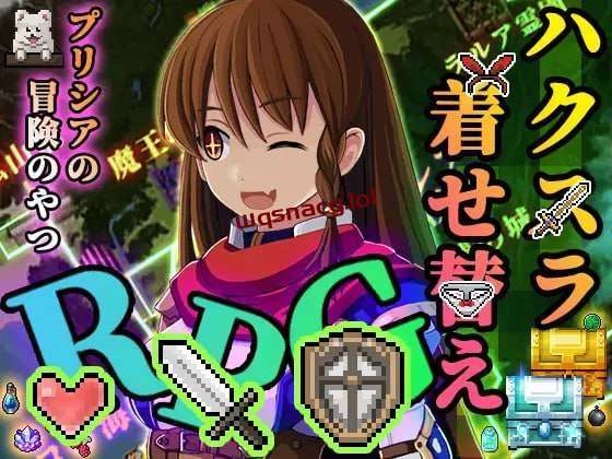 [数值RPG] 普利西亚的冒险 プリシアの冒険のやつ v1.07 AI汉化版-造梦少女游戏造梦少女游戏网