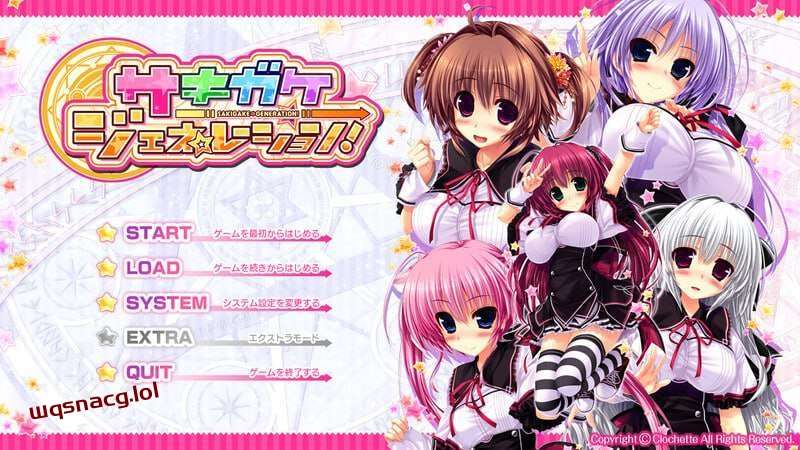 [ADV] 先驱⇒Generation！サキガケ⇒ジェネレーション！v1.0-造梦少女游戏造梦少女游戏网