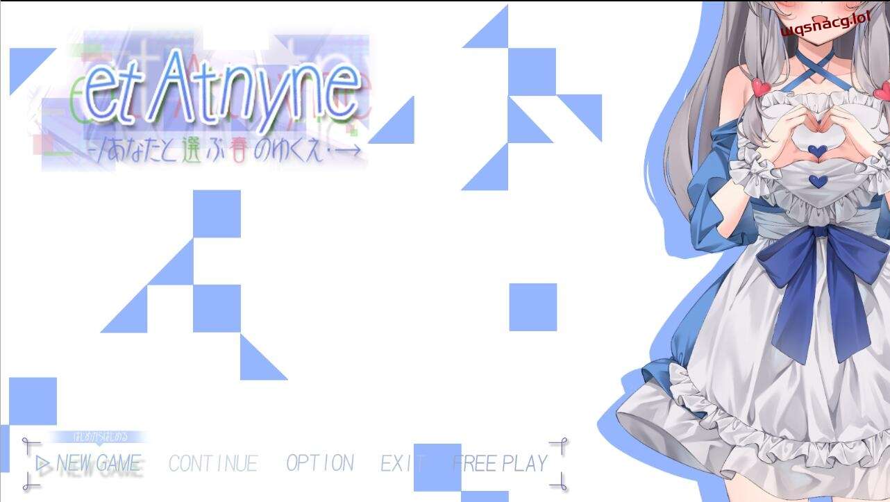 与你一起选择的春天去向 et Atnyne -あなたと選ぶ春のゆくえ-造梦少女游戏造梦少女游戏网