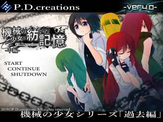 [大型RPG/战斗H/PC] 機械の少女が紡いだ記憶 前中后篇 日文版-造梦少女游戏造梦少女游戏网