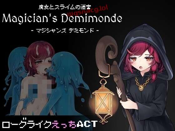 [动作ACT] 魔女与史莱姆的迷宫 -魔法使的悖论迷宫--日文版+存档-造梦少女游戏造梦少女游戏网