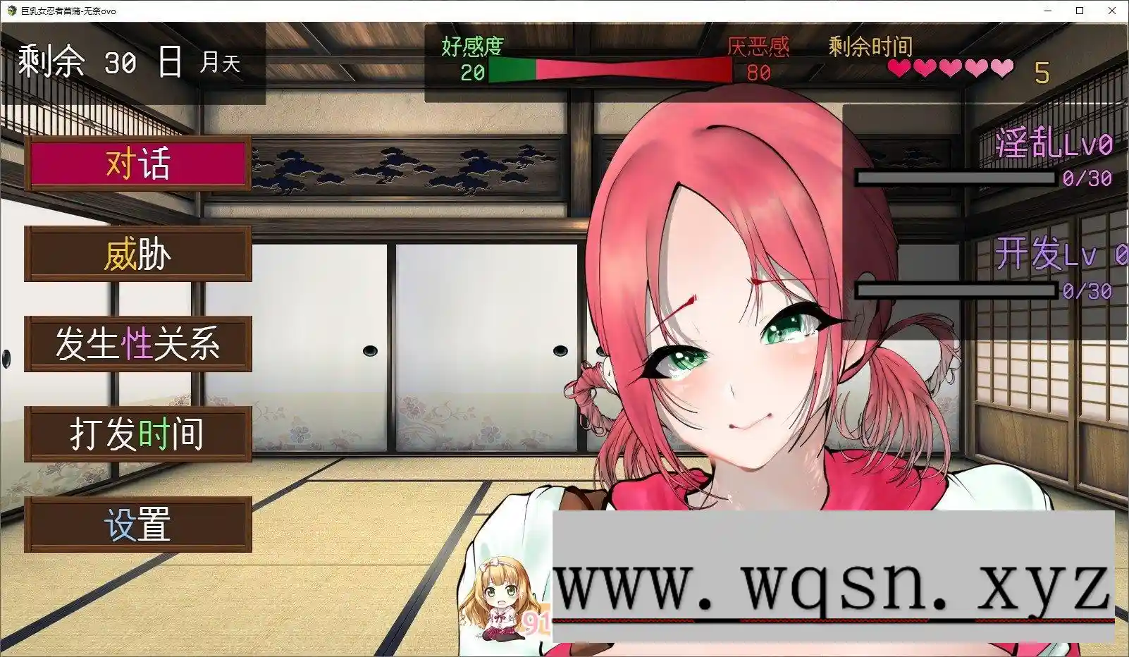 [RPG/汉化]巨乳女忍者菖蒲 挂载AI汉化版+存档1.2G - 造梦少女游戏网-造梦少女游戏造梦少女游戏网