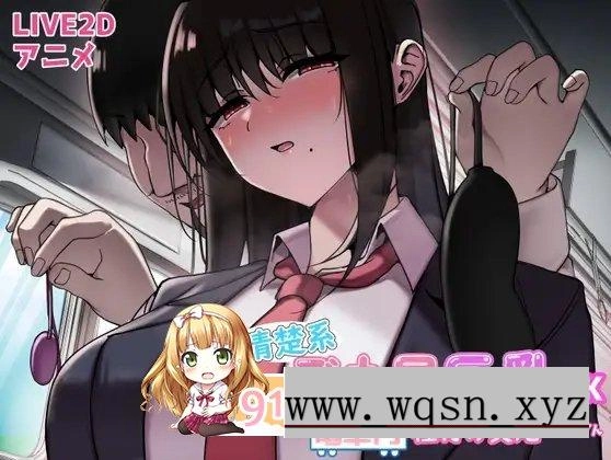[触摸互动SLG/汉化/动态]清纯系巨O巨T女高中生机翻汉化版1.1G - 造梦少女游戏网-造梦少女游戏造梦少女游戏网