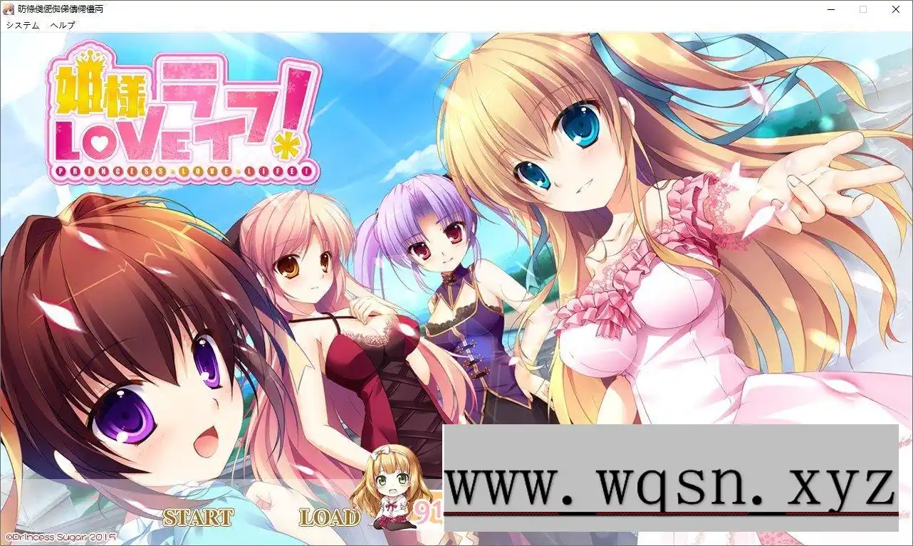 [拔作ADV/汉化]公主LOVE生活！AI汉化版+全CG存档3.6G - 造梦少女游戏网-造梦少女游戏造梦少女游戏网