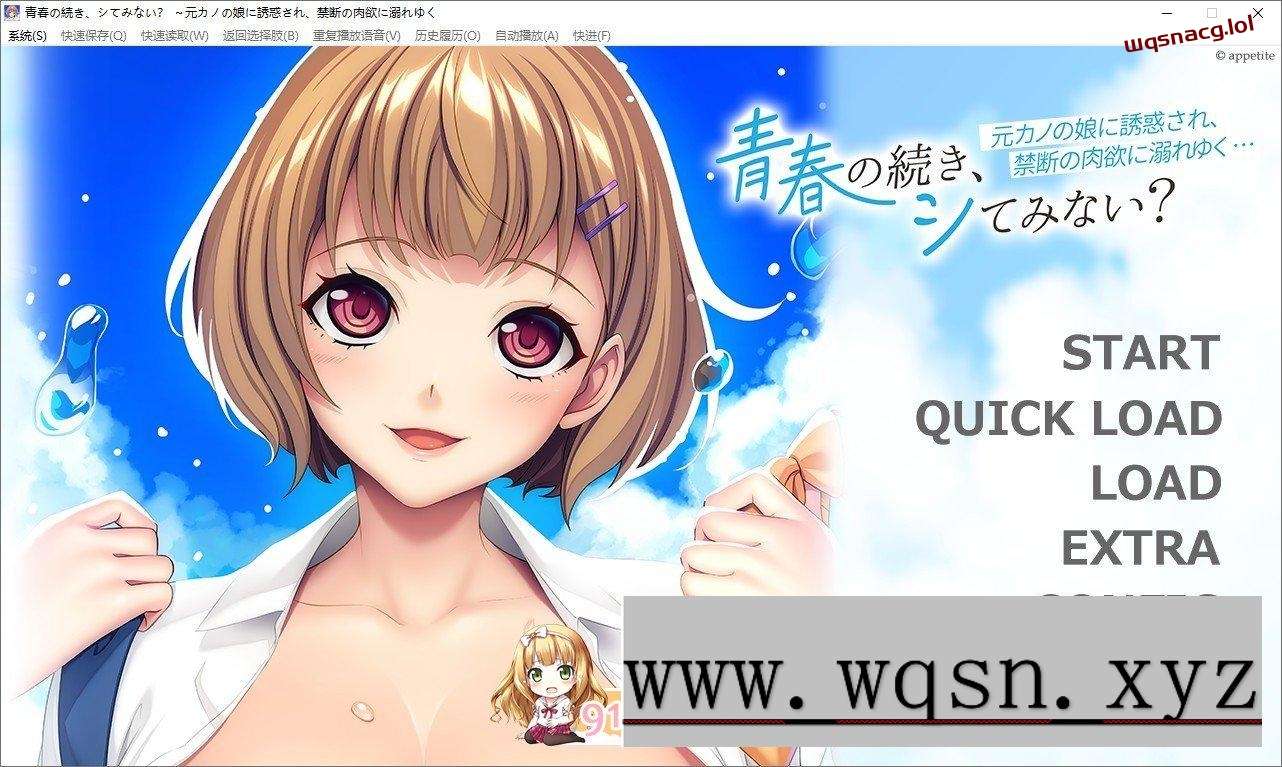 [ADV]青春的继续，试试看吗？被前女友的女儿诱惑AI汉化版+全CG-造梦少女游戏造梦少女游戏网