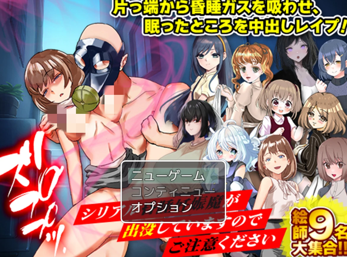 [RPG/汉化] 出行昏迷怀孕魔出没，请注意云翻汉化版1.2G - 造梦少女游戏网-造梦少女游戏造梦少女游戏网