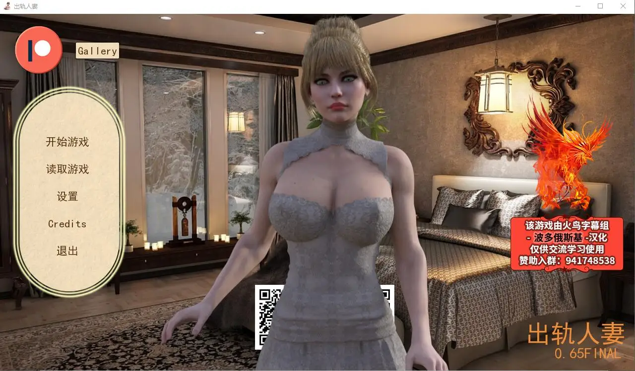 [欧美SLG/汉化] 出轨人妻 Cheating Wife V0.65 PC+安卓汉化版1.9G - 造梦少女游戏网-造梦少女游戏造梦少女游戏网