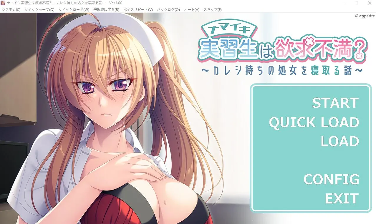[ADV/汉化] 傲慢的实习生浴求不满 AI汉化版+全CG存档★全CV - 造梦少女游戏网-造梦少女游戏造梦少女游戏网