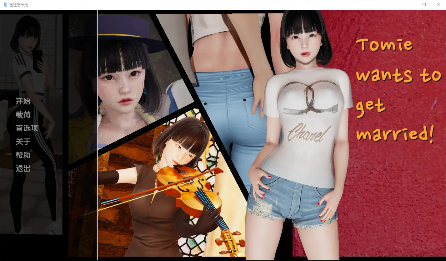 富江要结婚 Tomie Wants to Get Married Unofficial [v1.0] PC+安卓-造梦少女游戏造梦少女游戏网