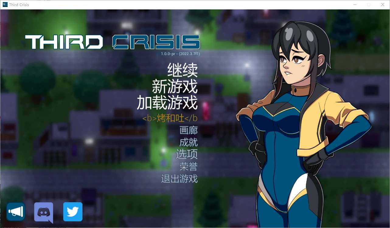 [RPG/汉化] 第三次危机 Third Crisis v1.05 PC+安卓 官中步兵版6G - 造梦少女游戏网-造梦少女游戏造梦少女游戏网