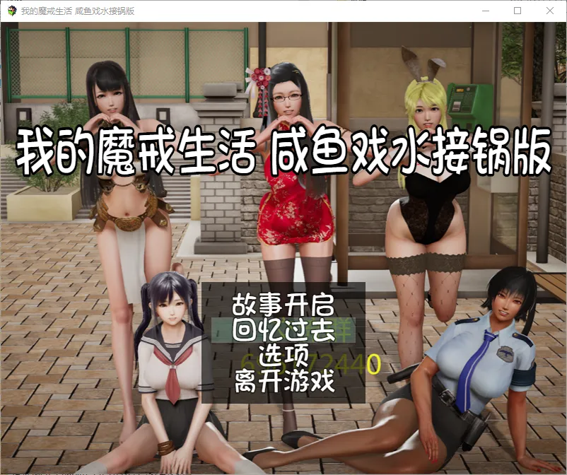 [国风RPG/汉化] 我的魔戒生活 PC+安卓汉化合集修复版 17G - 造梦少女游戏网-造梦少女游戏造梦少女游戏网
