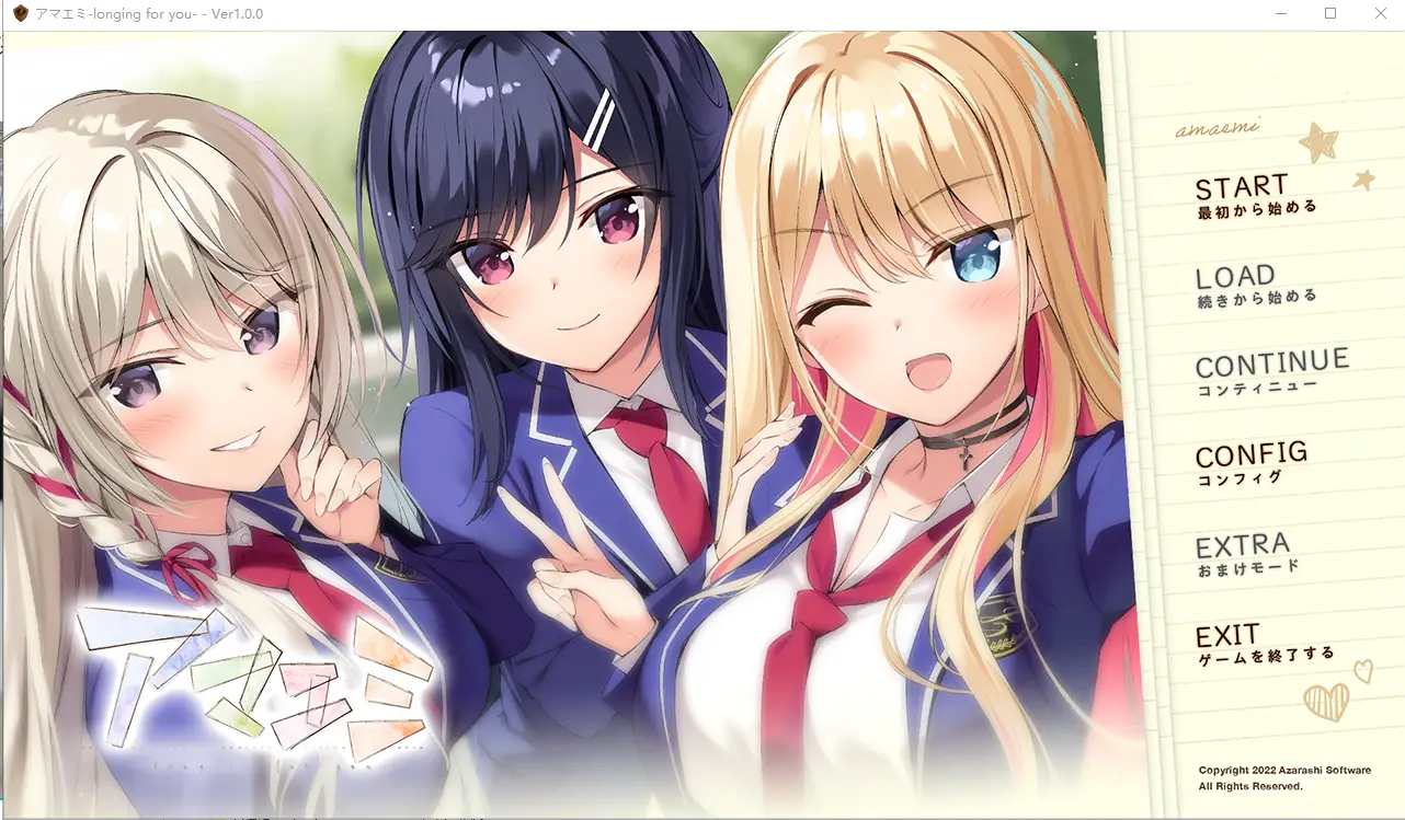 [ADV拔作/汉化] 好想好想你アマエミ!汉化版 5.2G - 造梦少女游戏网-造梦少女游戏造梦少女游戏网