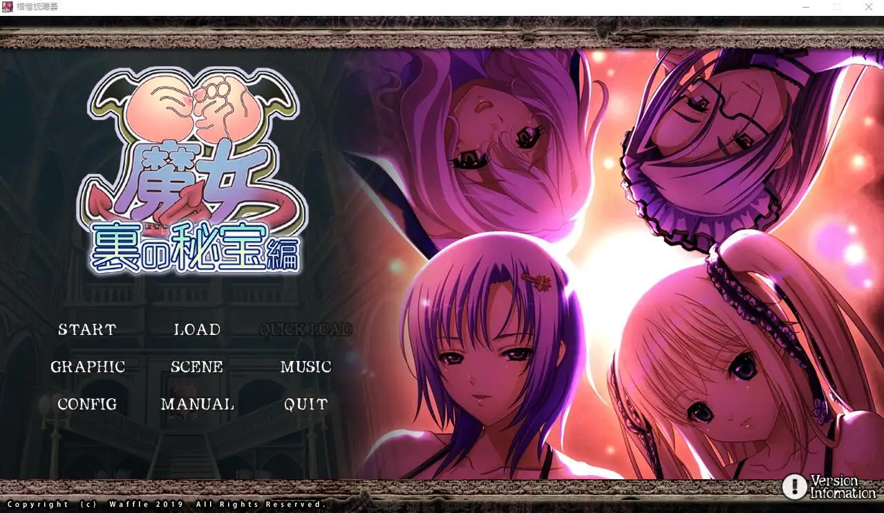 [ADV/汉化] 大欧派魔女-背后的秘宝篇 AI汉化版+全CG存档★全CV-造梦少女游戏造梦少女游戏网