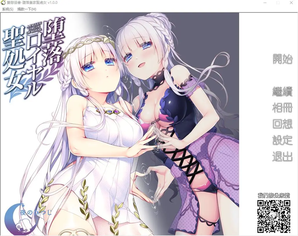 [拔作ADV] 堕落的皇家圣処女 堕落ロイヤル聖処女 精翻汉化步兵版-造梦少女游戏造梦少女游戏网